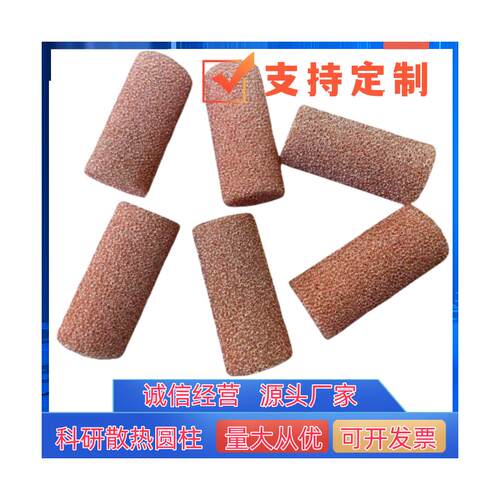 通孔泡沫铜实芯圆柱金属铜多孔科研用过滤材料直径20mm加工热卖