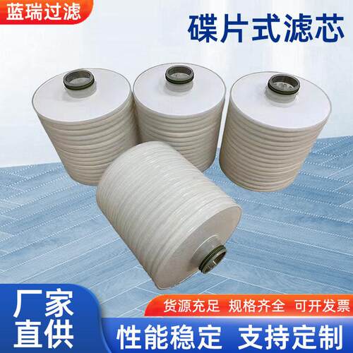 替代CJC碟片式滤芯滤油机精密滤芯
