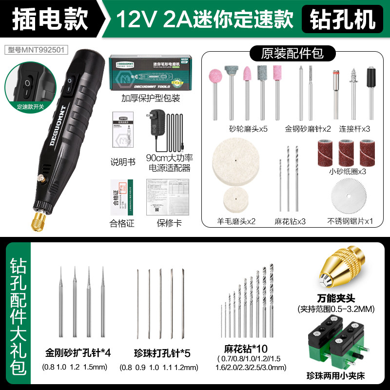 J8 Drilling Tool Small Hand Drill Mini Micro Pearl Electric Drill Small Electric Drill Electric Rotary Tool Manual Polishing G3