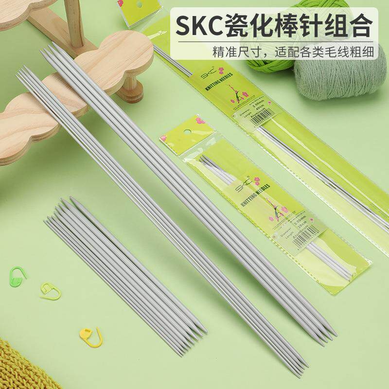 SKC瓷化实心棒针毛衣针尖头编织针套装手工编织工具DIY针20cm40cm