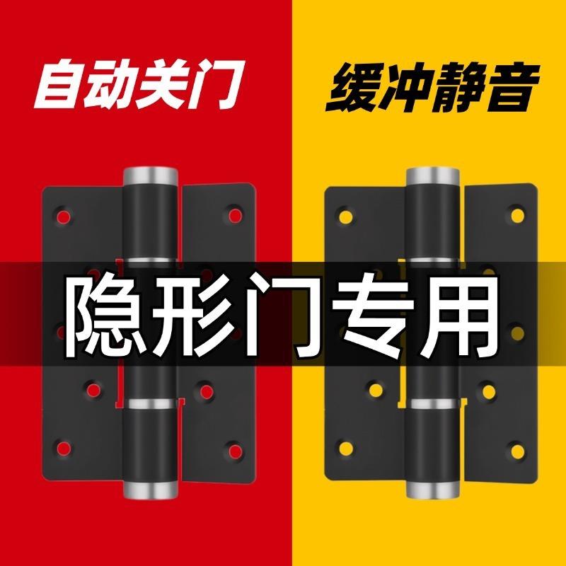 隐形门液压缓冲合页阻尼自动关门闭门器暗门偏轴子母免开合页