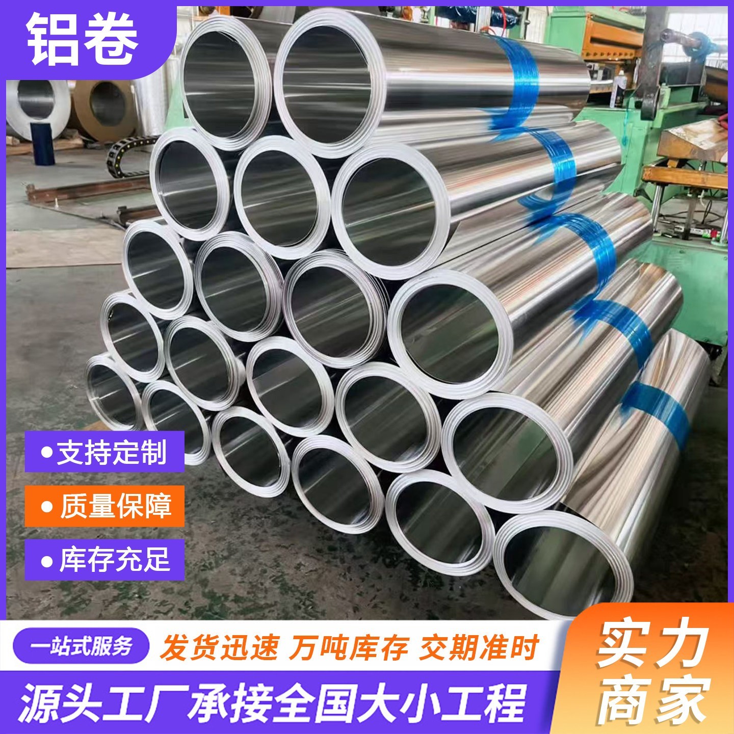 外壳保温铝卷铝板铝皮1060/0.2/0.3/0.4/0.5/0.6/0.7/0.8/1.0mm