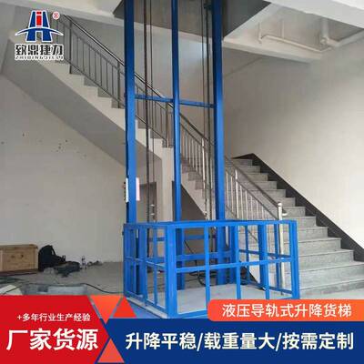 按需供应简易升降货梯车间升降平台货物导轨式升降机