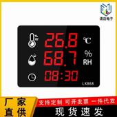 数字温湿度计工业大棚室内带探头数显高精度花园温湿度仪表LX868