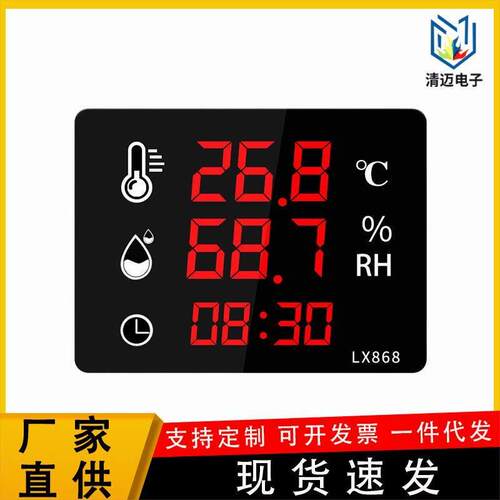 数字温湿度计工业大棚室内带探头数显高精度花园温湿度仪表LX868