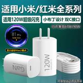 14ultra 10充电器氮化镓红米K80K70Ultra 小布丁120W极速闪充适用小米15Pro k60至尊版 k50充电器90w