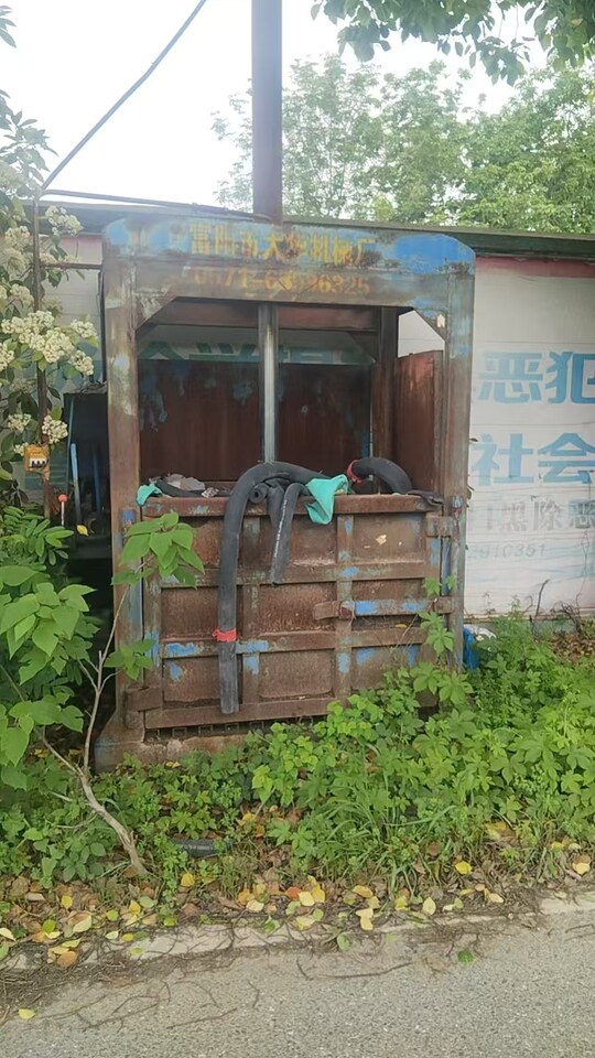 4月26日湖州处置1台压包机正常使用网络拍卖公告