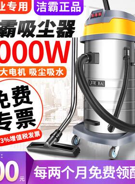 洁霸吸尘器工业用强力大吸力3000W大型工厂大功率桶式吸水机BF593