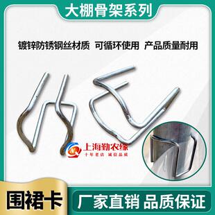 包邮温室大棚配件围裙卡裙膜固定卡挂钩固膜钢丝卡扣农膜夹子简易