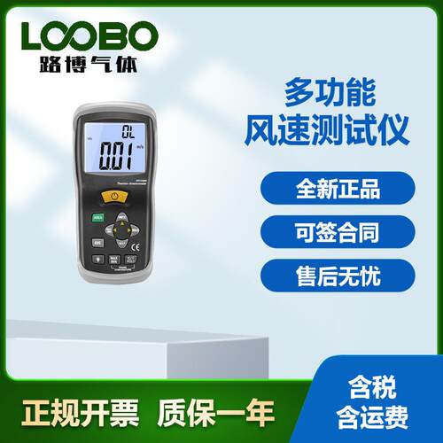多功能风速测试仪高精度风量分析仪数显式风温风速传感器DT-618