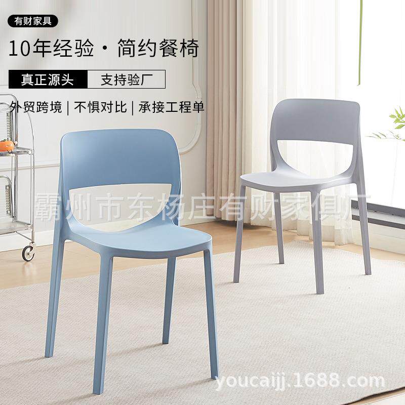 简约塑料椅子家用有靠背休闲凳子倚靠凳奶油风客厅休闲带扶手餐椅