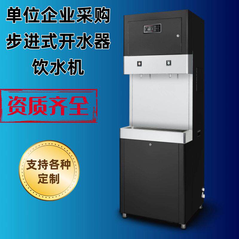 步进式商用开水器饮水机学校工厂大容量净水器过滤一体直饮开水机