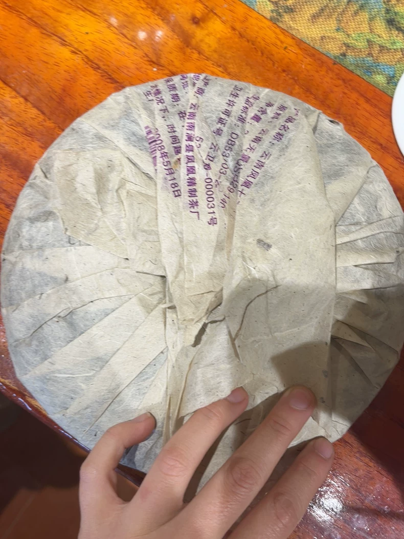 2008年老茶老普洱茶雲南鳳凰七子餅茶357克一餅 普洱茶 BUASHOP普洱老茶
