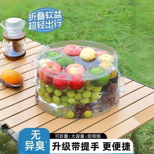 手提式折叠水盆便携式户外旅行洗菜洗衣洗脸透明压缩带提手储水YL