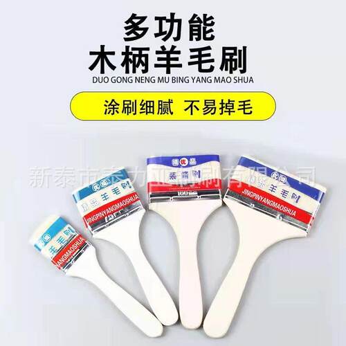 羊毛刷软毛刷油漆涂料无痕刷乳胶漆刷烧烤烘焙绘画小刷子不易掉毛
