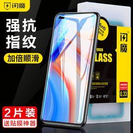 闪魔适用于opporeno4钢化膜opporeno4抗蓝光防爆reno4se防指纹，高清手机玻璃保护贴膜