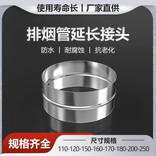 厂家直供排风管直通出风口转接头排气管延长抽油烟机管道对接口