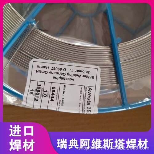 瑞典进口AVESTA 307-SI不锈钢氩弧焊丝ER307/W 18 8 Mn/ASTM 304