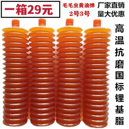 高温奶油润滑油脂毛毛虫奶油弹挖土机装载机堆高机堆高机收割机械