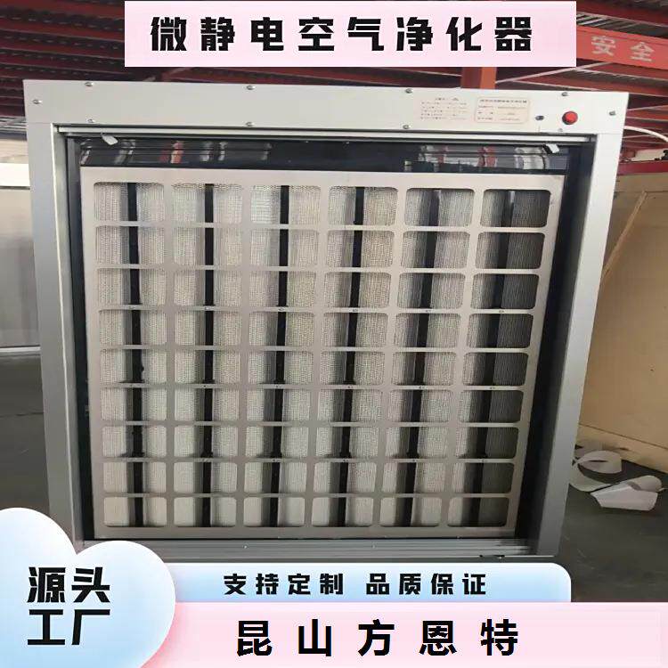 新风电子净化模块回风口静电除尘杀菌风机盘管微静电空气净化器