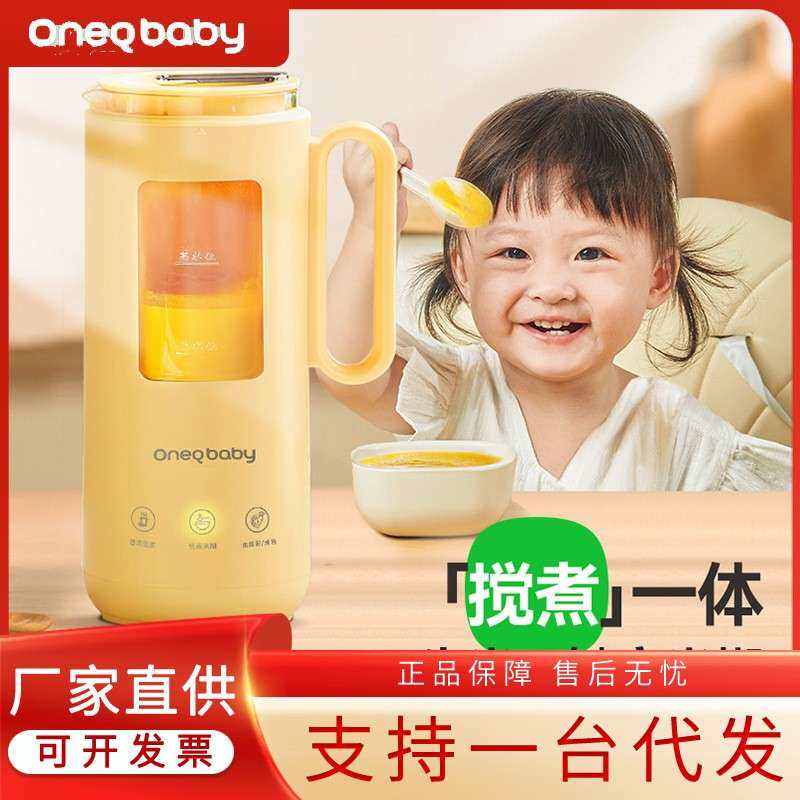 一刻间破壁机高速自动清洁细磨豆浆机辅食一机多效家用调理机