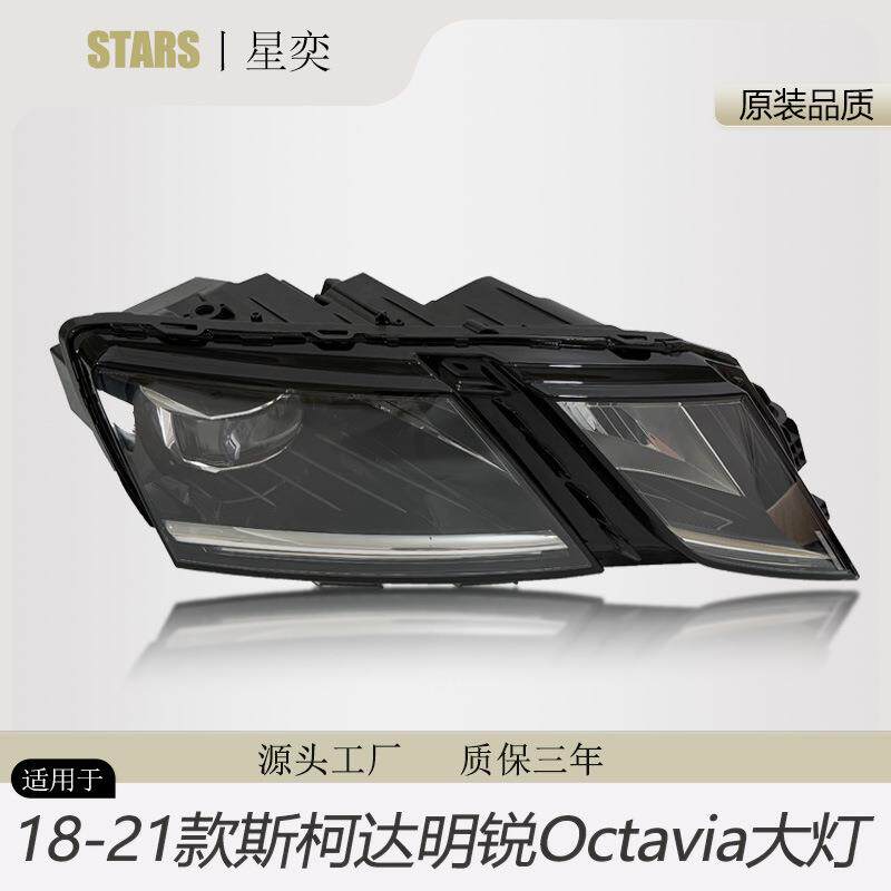 适用于18-20款新明锐前大灯总成改装高配LED日行灯转向灯透镜大灯
