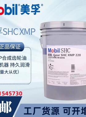 Mobil美孚Gear SHCXMP220 150 100 320 460 680高性能合成齿轮油