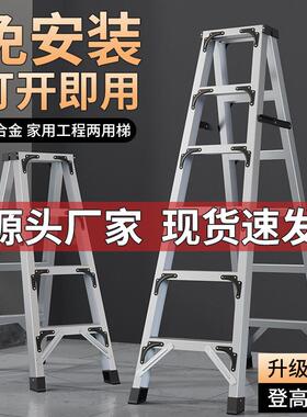 铝合金梯子家用人字梯加厚折叠伸缩室内多功能双侧可携式工程梯楼