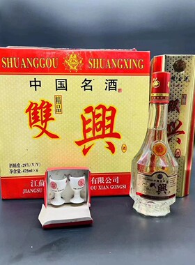 1999年29度双沟酒厂双兴酒浓香型白酒475ml*6瓶 陈年老酒纯粮酿造