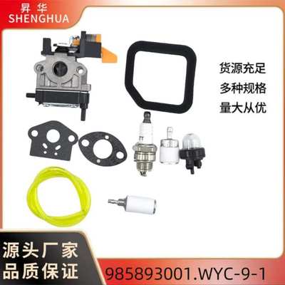 WYC-9-1 WALBRO华博罗 适用Homelite Ryobi Part 985893001化油器