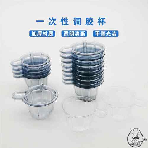 一次性调胶杯搅拌棒水晶滴胶工具套装调色碗量杯带刻度混合分装盒