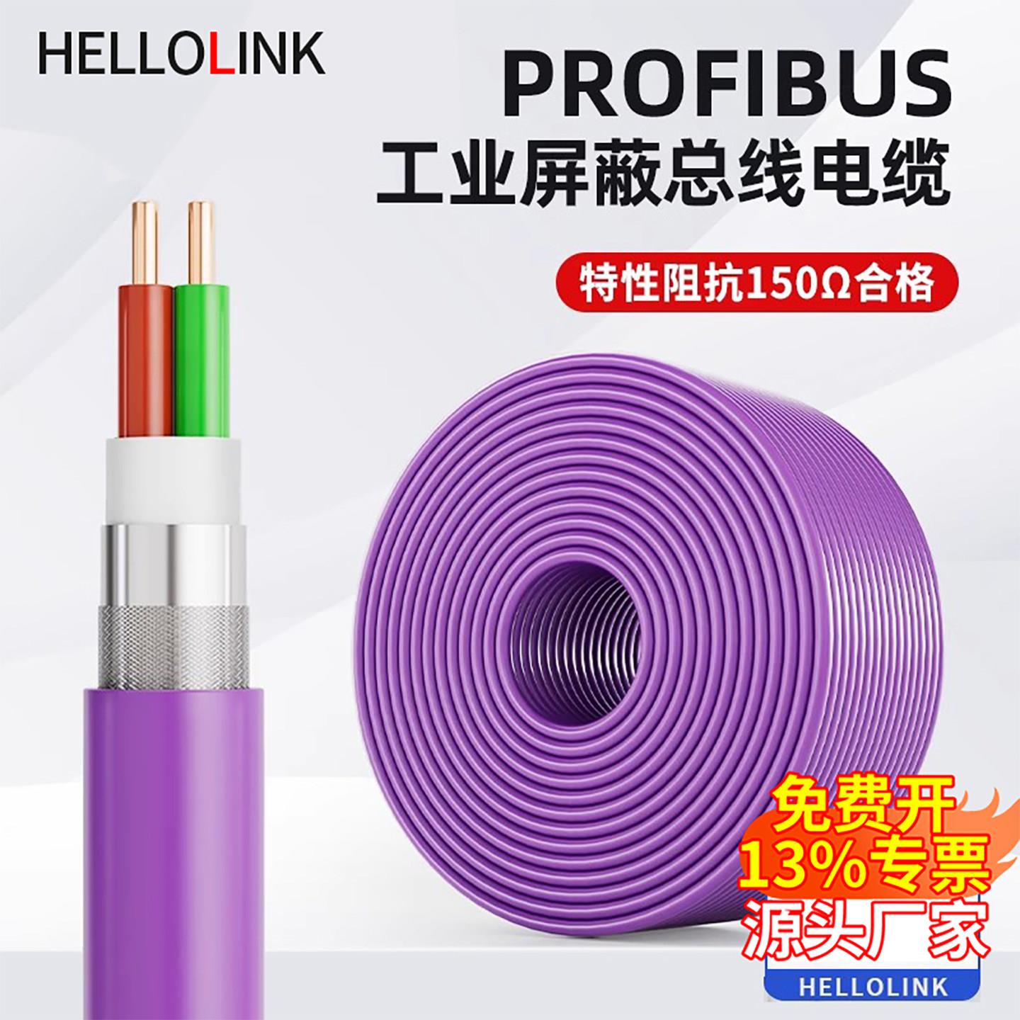 DP总线电缆6XV1830-0EH10乙太网电缆2芯PROFIBUS拖曳电缆通讯dp线