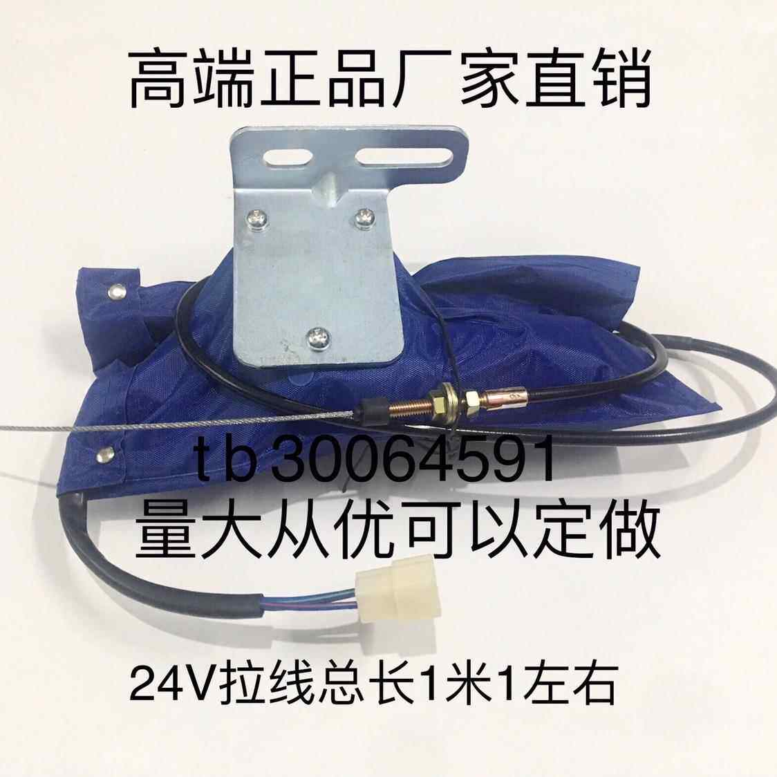 起动熄火控制器熄火马达三一挖掘机鲁宇装载机叉车12V24V插头三线