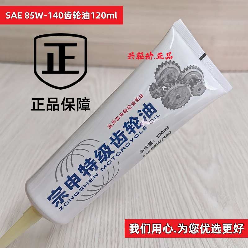 摩托电动三轮车齿轮油差速电机变速箱齿轮油 牙包油 变速箱润滑油