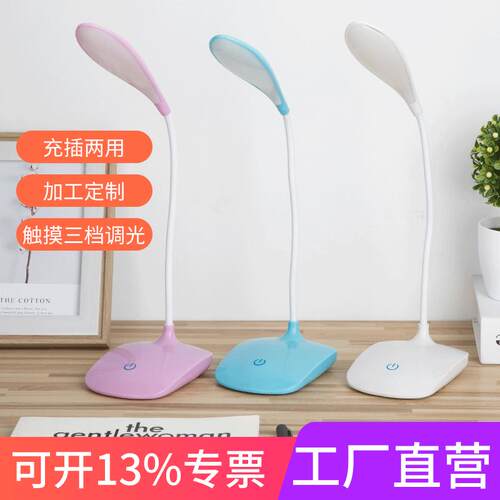 可夹充电式led小台灯护眼学习卧室床头小孩床灯暖光黄光暖色护目