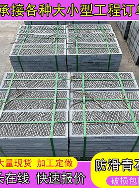 青石板庭院地铺石300600厂家仿古铺路户外地砖踏步旧石板石材