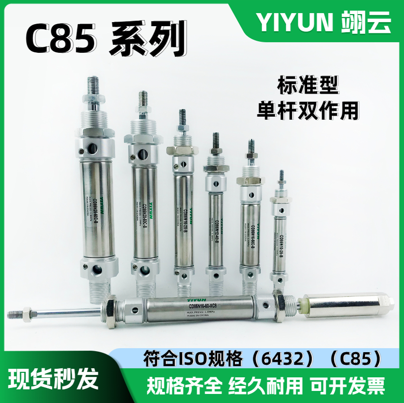 不锈钢气缸CD85N/C85N25-25C-50C/75C/100/125/150/200/250/300-B