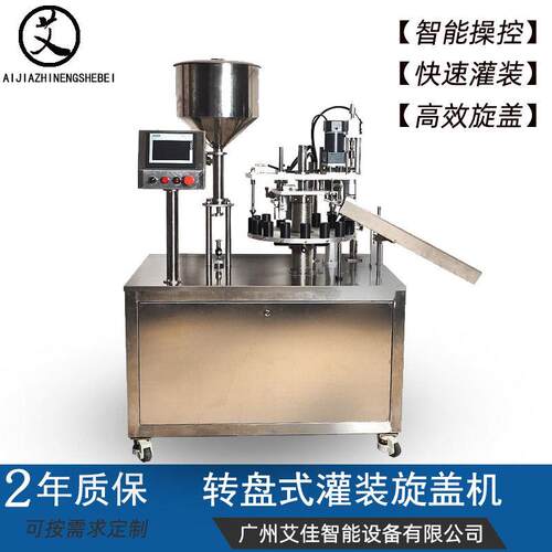 酒精口服液全自动灌装旋盖机方瓶转盘式多功能液体灌装拧盖机