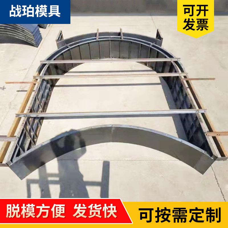 骨架拱形模具护坡截水骨架预制钢模板混凝土人字型衬砌护坡模板