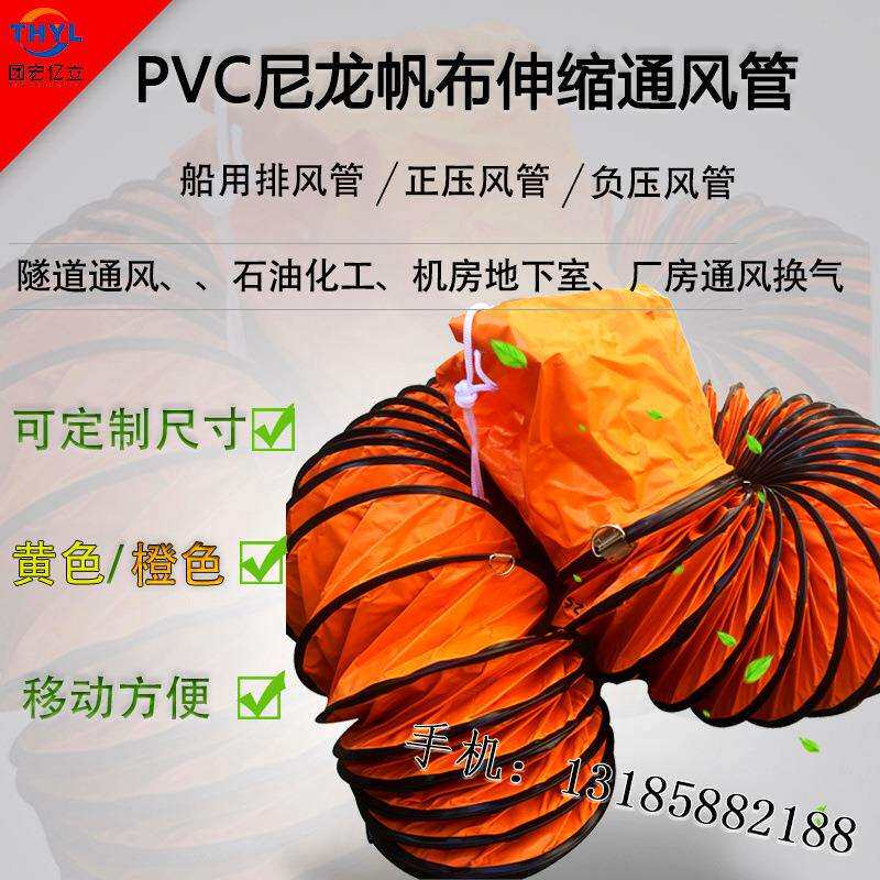 PVC伸缩通风软管600MM夹网层尼龙塑料帆布排风管排油烟风机风管