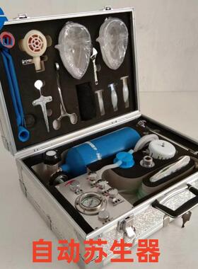 MZS30型煤矿用自动苏生器器用器急救矿山救援