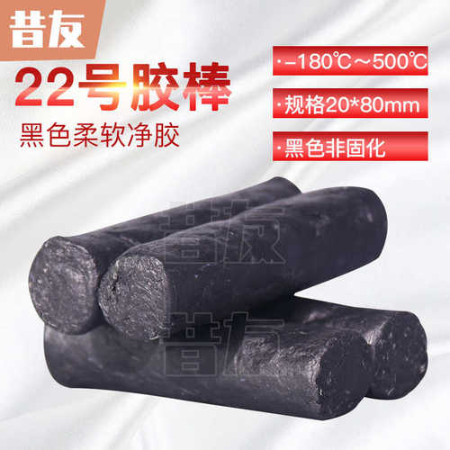 昔友22#带压堵漏胶棒带压密封注剂填料