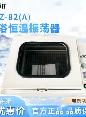 叶拓 SHZ-82（A）气浴恒温振荡器