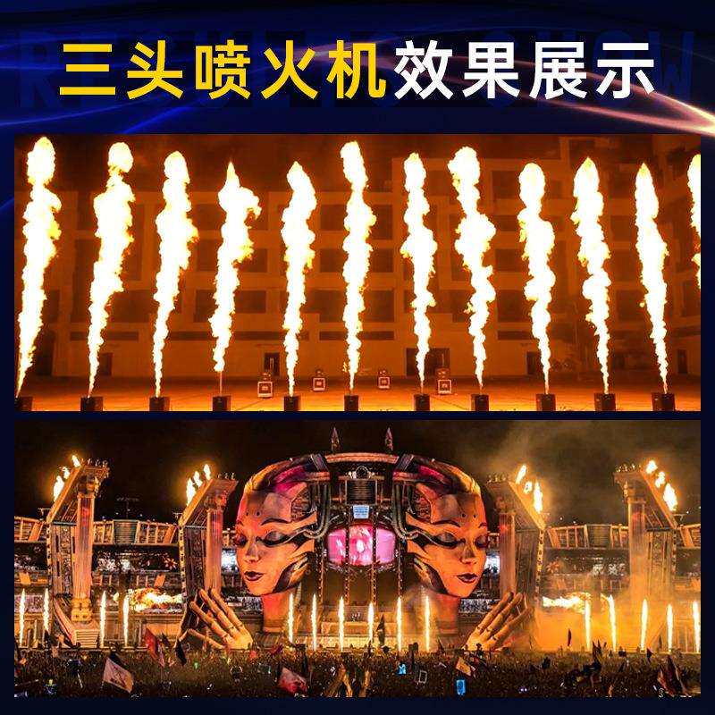 喷火机舞台三头扇形真火焰机酒吧舞台氛围火焰机DMX512遥控喷射火