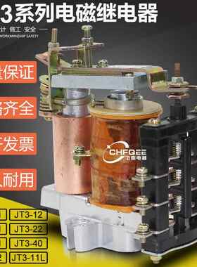 JT3AJT3-11/512/522/521/531/5直流时间继电器DC220V110V