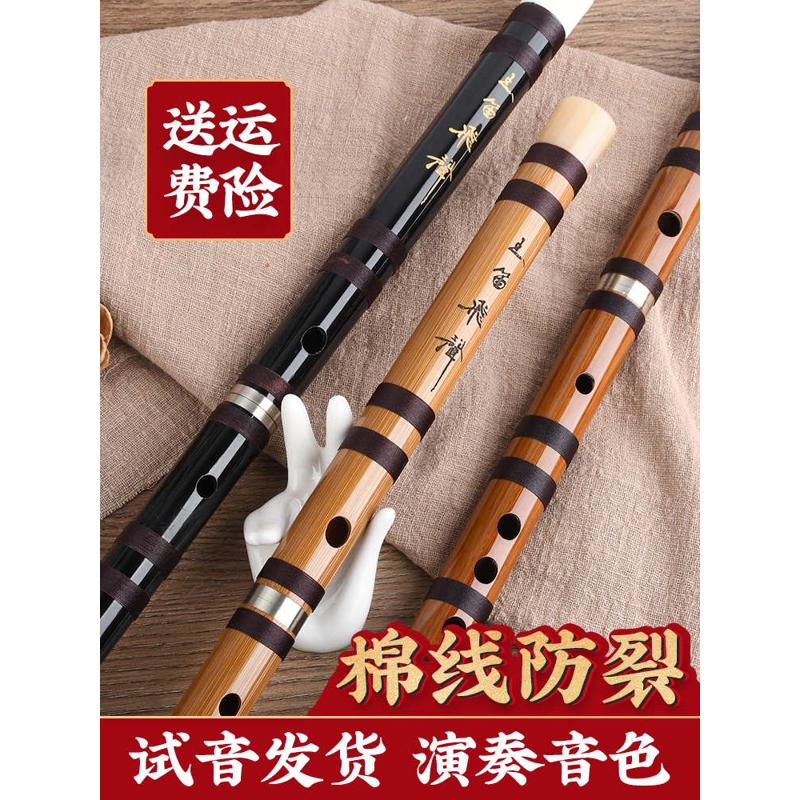 初学苦竹笛子竹笛精制零基础古风f调学生g儿童专业演奏级横笛乐器