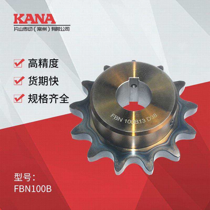 FBN100B 齿数:17~35 成品孔链轮 新JIS键槽规格