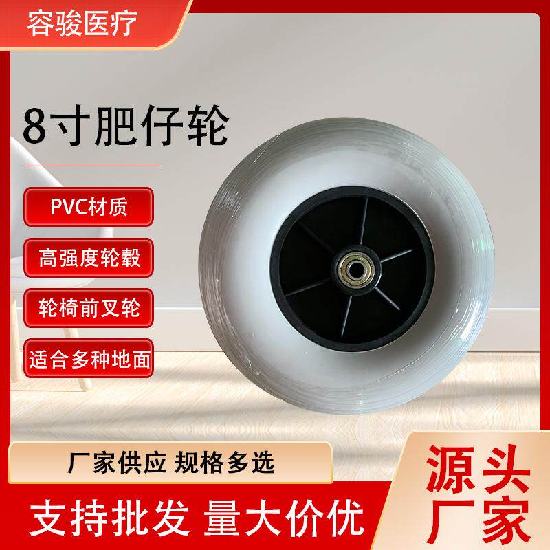 跨境轮椅专用配件轮椅PVC轮6寸7寸8寸前小轮轮椅前轮轱辘实心轮