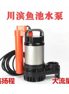川滨水泵50/100W/200W/400W高扬程假山KWB潜水泵低水位排污喷泉泵
