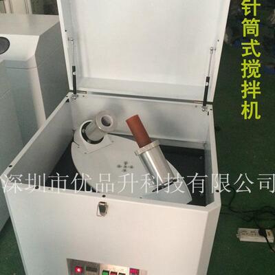 针筒式离心脱泡搅拌机可搅拌银浆环氧树脂锡膏等化学物品